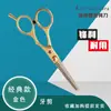 Tijeras de peluquería tijeras para cortar el pelo tijeras domésticas para el pelo tijeras de entresacar con dientes planos tijeras de fábrica soporte directo para gran cantidad de venta al por mayor