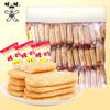 Want Want Senbei Bolo de Neve Lanches de Passeio de Primavera Presentes de Ano Novo Produtos de Ano Novo Festival da Primavera Pacote de Presente de Ano Novo Caixa de Presente para Festa Anual Atacado