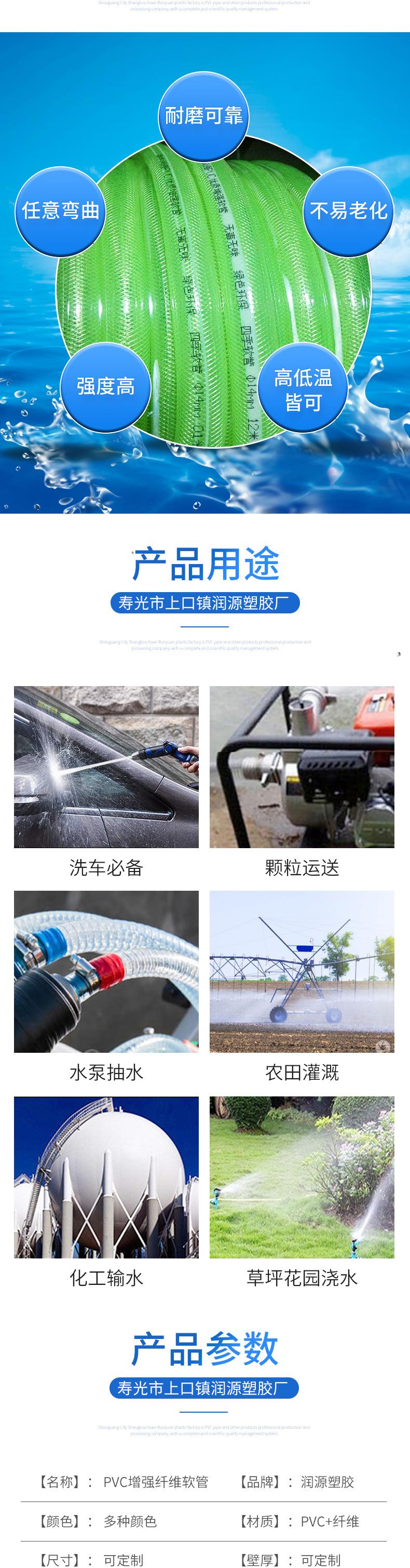 4-套版（-PVC软管洗车水管）_02.jpg