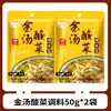 Sopa Dorada Vegetal Ácido Pescado Tienda Insignia Sopa Ácida Condimento de Res Sopa Dorada Condimento de Vegetal Ácido Paquete Condimento de Pescado Ácido