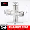 Unión de tubería de agua de acero inoxidable 304, unión en T de 4 grifos, reductor de cable interior y exterior, accesorios de agua de 4 a 6 grifos divididos