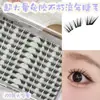Volumen ultragrande, sin pegamento, pestañas postizas atemporales, ligeras y naturales, no desentonan, realzan la belleza del maquillaje natural y hacen las cejas y los ojos más refinados