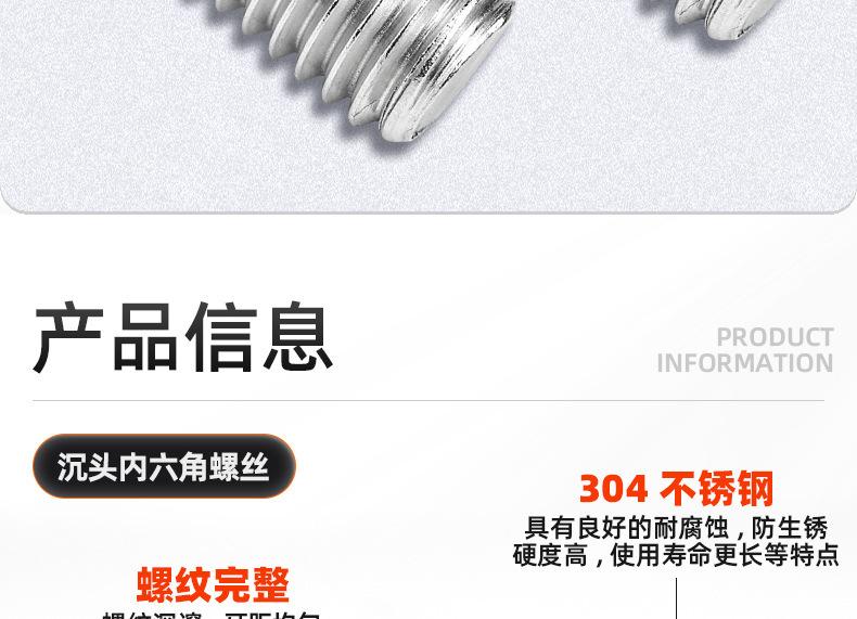 美制304不锈钢沉头内六角螺丝_03_08.jpg