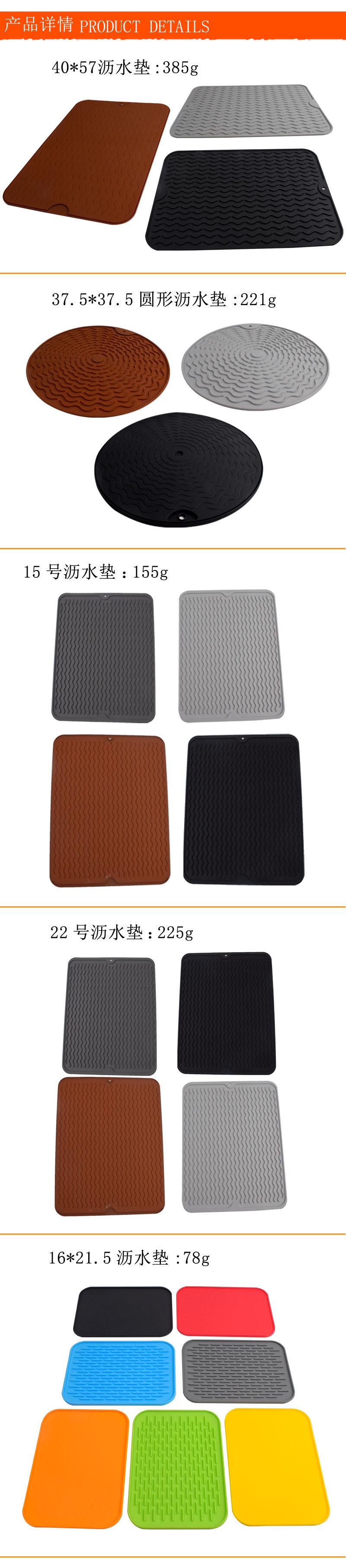 5款沥水垫-详情_03.jpg