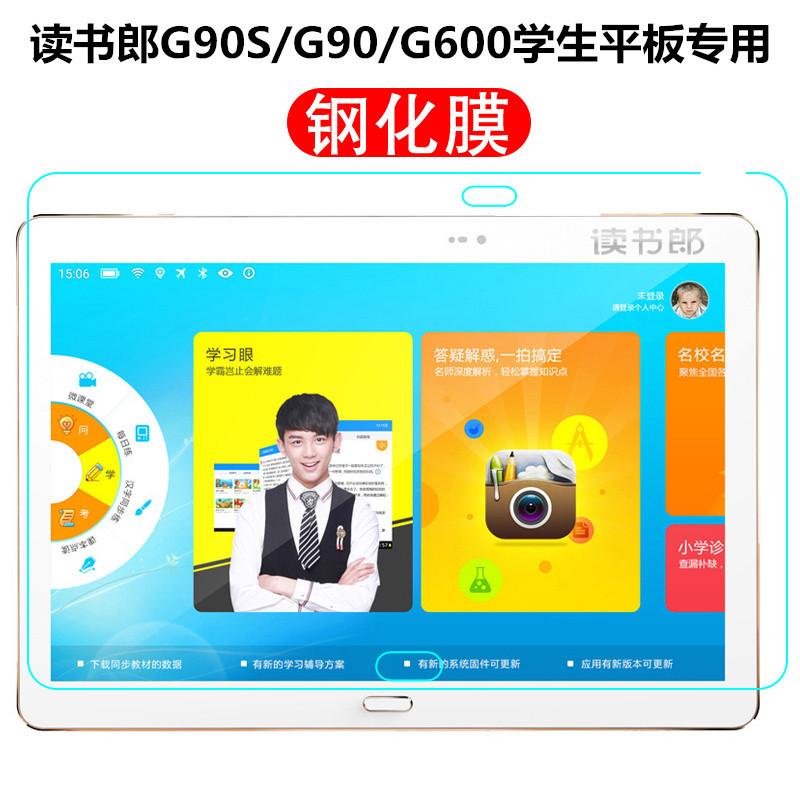 G90S钢化膜
