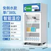 [Exclusivamente para Uso Transfronterizo] Refrigerador para Medicamentos, Refrigerador Médico, Farmacia, Botica, Gabinete de Medicamentos para Hospital, Certificado GSP