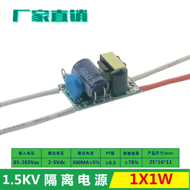2.5KV 隔离电源1-3W