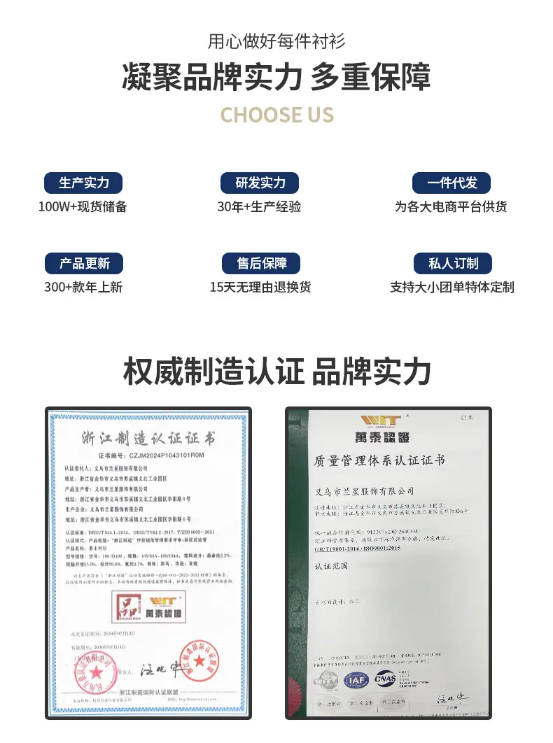 浙江制造