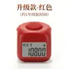 Fuyuan Hui Prensa Manual Digital Contador de Pantalla Digital Tipo Anillo con Contador Luminoso de Flujo de Personas Contador Mejorado