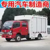 Veículo de Transporte de Equipamentos de Emergência de Incêndio com Drone Veículo de Ferramentas para Equipamentos de Incêndio Veículo de Ferramentas e Equipamentos de Emergência