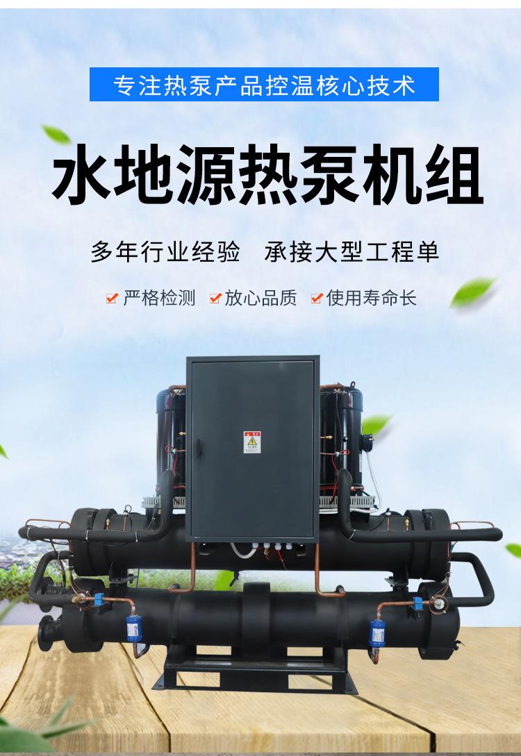水地源热泵机组_02.jpg