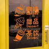 Adesivos de Parede para Café, Sobremesa, Chá e Bebidas Adesivos Decorativos para Porta de Loja de Chá com Leite Adesivos para Vidro de Vitrine