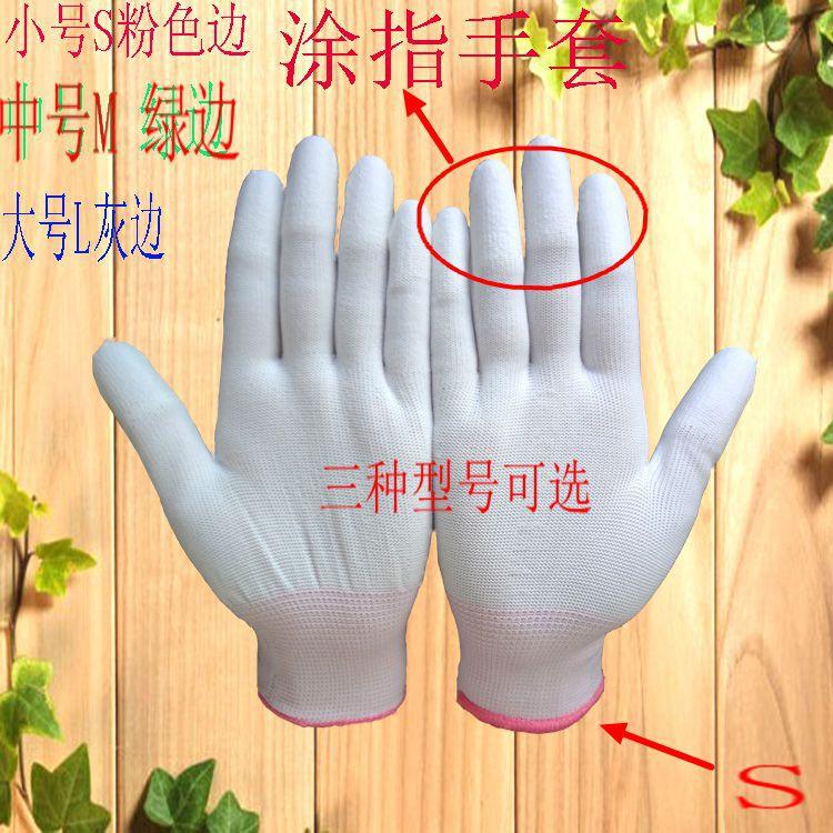 pu涂指小号2_副本