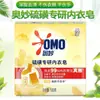 Atacado: Detergente de Lavar Roupa Aomiao, com enzimas naturais para desinfecção, remoção de ácaros, limpeza profunda, fragrância duradoura e amaciamento do tecido. produto autêntico