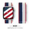 Adequado para Pulseiras Apple Watch, Pulseira de Nylon Apple Watch Watch11 Pulseiras de Relógio, Série Internacional Bandeira Nacional