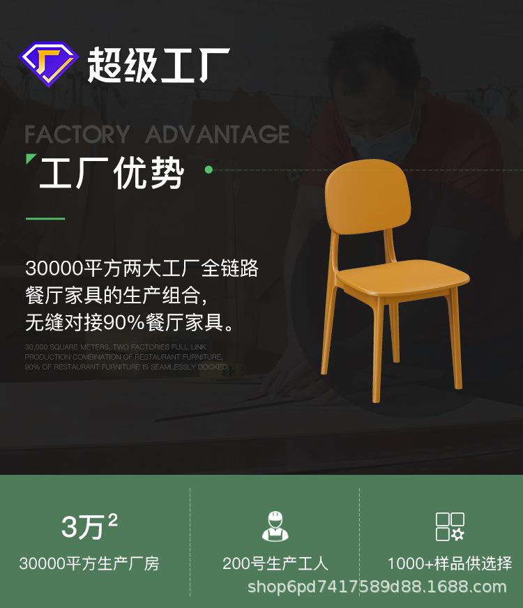 奶茶店塑料椅子 快餐厅食堂甜品店饭店桌椅组合轻奢风