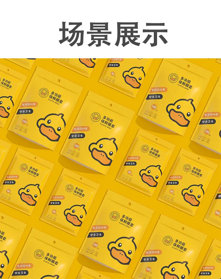 保鲜膜套详情_11.jpg