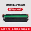 Cartucho de Toner Compatível para Impressora Hp Laserjet 1020Plus, Cartucho de Toner Hp1020