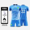 Roupa de Futebol Infantil conjunto Roupa de Competição Treino Time Masculino Roupa com Estampa de Bola Infantil Adulto Roupa Esportiva Camisa Futebol