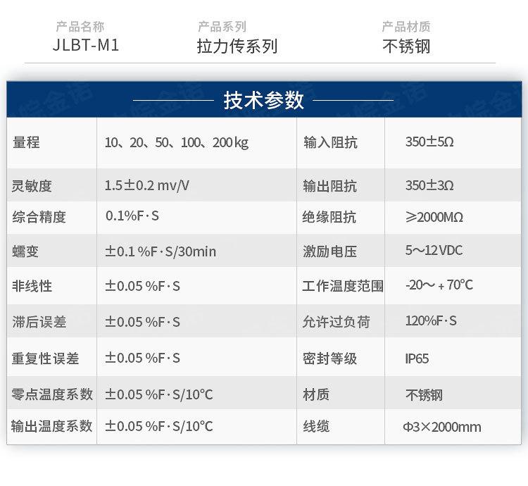 详情(-JLBT-M1)_06.jpg