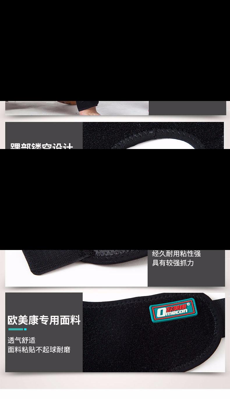 护踝_12.jpg