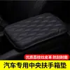 Alfombrilla universal para caja reposabrazos de coche al por mayor, interior, reposabrazos central, alfombrilla protectora, cubierta de reposabrazos de espuma viscoelástica, alfombrilla protectora