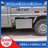 Wuling Rongguang Tarjeta Nueva Tarjeta Pequeña Caja de Herramientas Modificación Caja de Almacenamiento para Coche Caja de Herramientas para Camión Accesorios para Caja de Herramientas