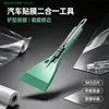Raspador para película de coche, película de cambio de color, raspador de borde para vinilado de coche invisible, película para ventanas de coche, herramientas para detallado y construcción de automóviles