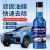 Película de Aceite para Coche Limpiador de Parabrisas Delantero de Coche Anticongelante Esencia para Limpiaparabrisas Red de Película de Aceite Concentrada Agua para Cristales Multifunción