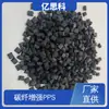 Partículas de Material PPS Conductor Más Partículas de Plástico PPS Reforzado con 30% de Fibra de Carbono Baja Fricción Alta Resistencia Alto Desgaste