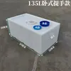 Tanque de Diésel de Plástico Horizontal Engrosado para Vehículos, 240L4004, Contenedor Químico Cuadrado para Camionetas, Tanque de Agua con Equipo Resistente a Ácidos y Álcalis