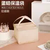 Bolsa Térmica para Pastel Off-White Personalizada de Cumpleaños Refrigerada Almacenamiento en Frío Conservación de Frescura Bolso de Hombro Papel de Aluminio Engrosado 6 pulgadas 8 pulgadas Bolsa de Hielo Caja