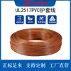 Fabricante de Cabos Zhongwei Fornece Diretamente Cabo Revestido Padrão Ul 2517