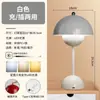 Lámpara de Capullo de Primera Floración Lámpara de Escritorio de Diseñador Nórdico Lámpara de Ambiente de Mesita de Noche de Dormitorio Carga Inalámbrica Luz Nocturna Hierro