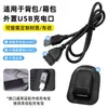 Accesorios para Equipaje Transfronterizos Cable de Carga USB Carcasa Mochila Cable de Extensión Externo Adaptador de Carga Cable de Datos Mayoreo