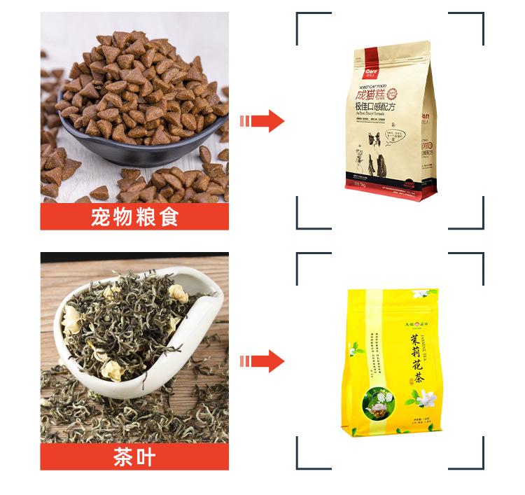八工位颗粒给袋机详情页_06