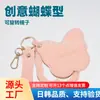Espejo de Maquillaje Portátil Creativo con Forma de Mariposa de Cuero de PU Kaai Fashion Llavero Colgante de Espejo Pequeño Personalización