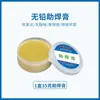 Pasta de solda, pasta de fluxo, fluxo de resina, forte e fácil de aplicar, soldagem sem limpeza, pasta de solda amarela, fluxo líquido