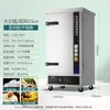 [Exclusivo Transfronteiriço] Carrinho Elétrico Comercial para Cozinhar Arroz no Vapor Gabinete de Vapor para Cantina de Hotel Máquina Elétrica de Cozinhar Arroz em Aço Inoxidável Grande Capacidade para Uso na Cozinha
