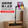 Soporte Perezoso para iPad y Teléfono de Mesita de Noche Brazo para Tableta Transmisión en Vivo Disparo de Escritorio Cama Soporte Universal para Teléfono
