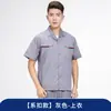 Roupas de trabalho da indústria aeronáutica manga curta terno masculino verão fino proteção do trabalho roupas de fábrica peça de cima resistente ao desgaste eletricista respirável reparo automotivo