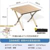 Traje de camping exterior estrictamente seleccionado, mesa y silla de camping portátiles, mesa tipo rollo de huevo, traje de 5 piezas para familia y pareja de viaje