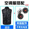 Colete de Resfriamento com Ventilador para Prevenção de Insolação Roupas com Ar Condicionado Roupas de Trabalho Masculinas Colete de Resfriamento com Vento de Verão Sem Mangas Roupas de Entrega Expressa