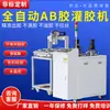 Máquina dispensadora automática de pegamento First Love, Máquina llenadora automática de pegamento, Máquina dispensadora de pegamento semi-automática al vacío para resina epoxi de alta viscosidad