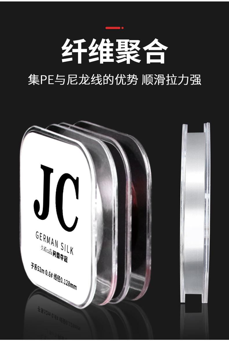 JC鱼线-详情_06.png