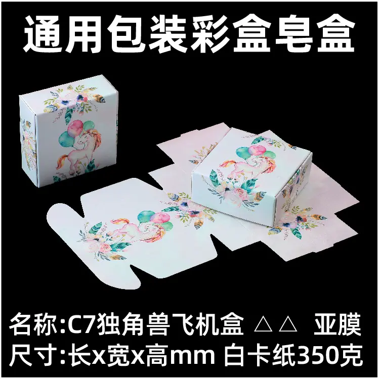 C系列-彩色飞机盒-名称1-05.jpg