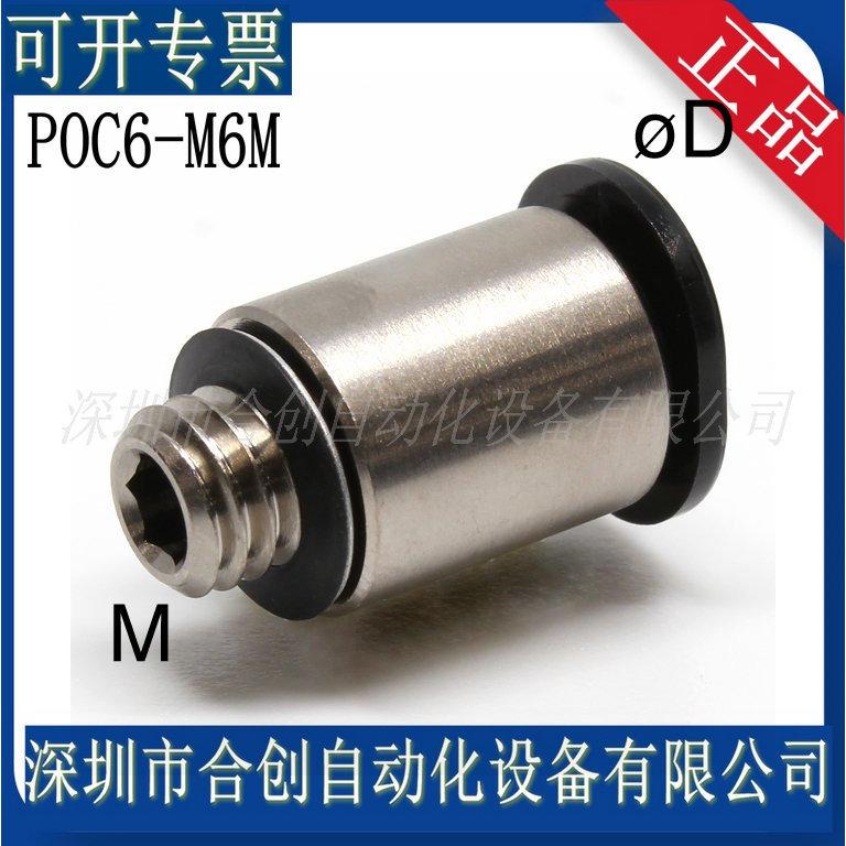 POC6-M6M