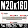Tornillos, Pernos y Varillas de Acero Inoxidable 304 de Doble Extremo; Tornillos de Doble Cabeza de Vástago Grueso Espárragos Extendidos Gb901 M6-M24