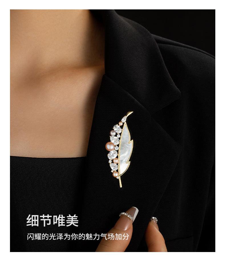 轻奢风天然贝壳树叶胸针小众高级感淡水珍珠叶子胸花新