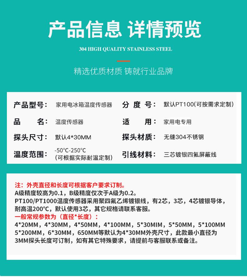 家用电冰箱温度传感器_08.jpg